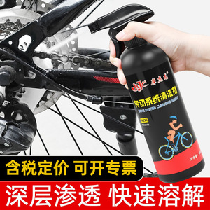 Limpiador de sistemas de transmisión Xiaoji, limpiador de cadenas y engranajes de bicicleta de 500ml para mantenimiento de bicicletas y motocicletas - Product Image 5