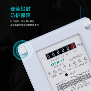 Chliuyi Single Phase Electronic Electricity Meter DDS5886 220V 10(40)A Class 1.0 Accuracy State Grid Model - Product Image 3