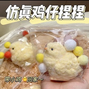 <span class=keywords><strong>Jouet</strong></span> anti-stress en peluche simulée en forme de poussin, texture crémeuse et douce, qualité alimentaire et super doux au toucher - Product Image 2