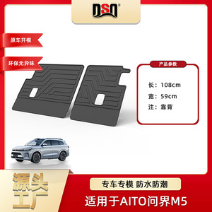 Wenjie M5 Trunk Mat TPE Anti Slip All Weather Cargo Liner Dedicated Car Floor Liner 1 Pcs - Product Image 5