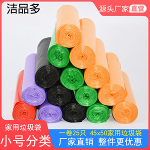 Household Trash Bags Continuous <b>Roll</b> M Size Colored Disposable Perforated Type For Home Use - Product Image 3