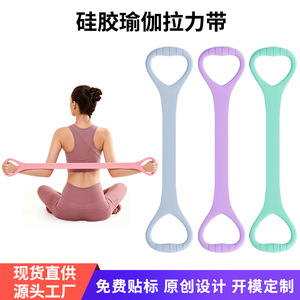 Banda de resistencia de silicona en forma de 8, correa de yoga de silicona para entrenamiento de brazos y espalda, banda de ejercicio portátil para adultos - Product Image 4