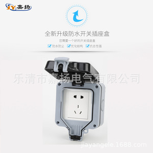 กล่องเต้ารับกันน้ำสำหรับภายนอกอาคาร MP21 5 รู มาตรฐาน IP66 วัสดุ ABS - Product Image 3