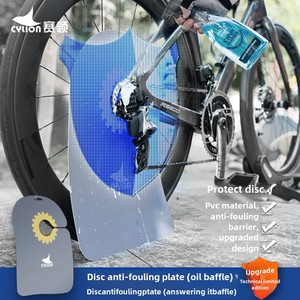 Saeler acier vélo <span class=keywords><strong>frein</strong></span> à <span class=keywords><strong>disque</strong></span> plaque de <span class=keywords><strong>nettoyage</strong></span> route VTT housse de protection Anti-huile eaux usées Anti-bruit exotique caractéristiques - Product Image 6