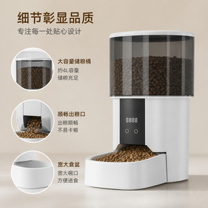 เครื่องให้อาหารแมวอัตโนมัติอัจฉริยะ 4 ลิตร ควบคุมผ่านแอพ ตั้งเวลาให้อาหารได้ ชามอาหารสัตว์เลี้ยง - Product Image 4