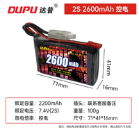 Batterie LiPo pour radiocommande 2S 7.4V 3S 11.1V 2200mAh 2600mAh pour émetteur radio, voiture, avion, drone, bateau, crawler, char