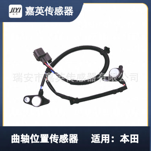 Sensor de Posición del Cigüeñal Jiying CSS821 CSS596 CSS996 CSS9025 2132375 296000500 para Honda - Product Image 4