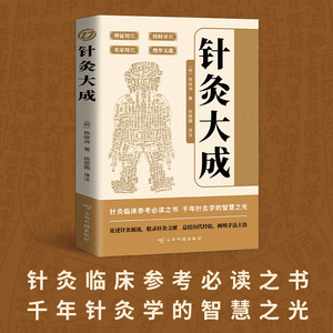 针灸 楊集洲综合中医针灸经络穴位初学者教育 - Product Image 4