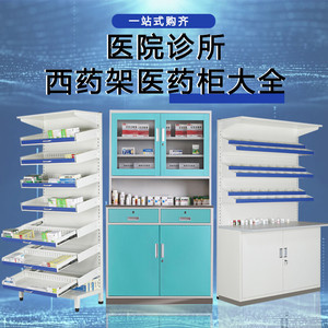 Estantería de Farmacia Médica de Metal, Estilo Abierto, 2000 mm de Alto, 800 mm de Ancho, 460 mm de Profundidad, con Niveles Ajustables, para Hospital - Product Image 5