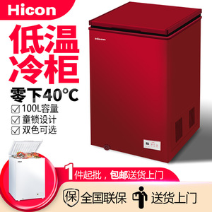 Hicon Chest Freezer 100L -40C Top Opening Single Temperature Direct Cooling Manual Defrost Red Color - Product Image 3