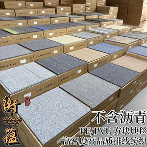 <span class=keywords><strong>Tapis</strong></span> de sol emboîtable carré en PVC et EVA pour bureaux, salles de conférence, décoration d'ingénierie, chambre et salon - Product Image 2