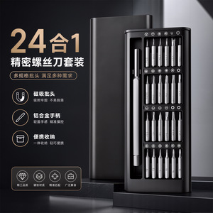 24 In 1 Precision <b>Screwdriver</b> <b>Set</b> Aluminum Alloy Handle Magnetic <b>Bits</b> For Mobile Phone Repair And Disassembly - Product Image 1