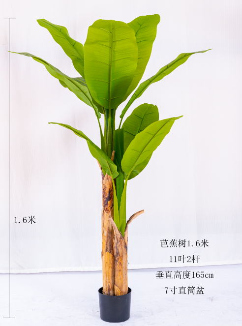大型 人工観葉植物 バナナの木 O-07092 プラスチック製 フェイク
