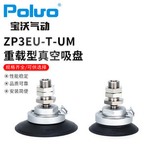 ตัวดูดสุญญากาศแบบแกว่งสำหรับงานหนัก รุ่น ZP3EU-T แบบกำหนดเอง สำหรับงานยกของหนักที่ไม่ได้มาตรฐาน - Product Image 4