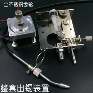 Good Solder Dispensing Device 375B 376D Stainless Steel Full <b>Set</b> For Welding - Product Image 1