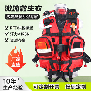 Whitewater Life Jacket 190N High Buoyancy PFD Fast Release Water Rescue Adult Red Oxford Fabric - Product Image 1