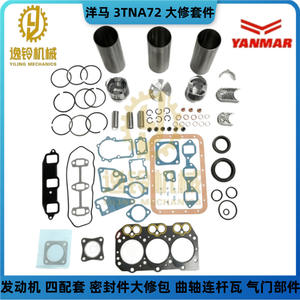 Kit de révision moteur Yanmar 3TNA72 : Piston, bielles et roulements pour réparation et remplacement de moteurs diesel d'excavatrices et de bateaux. - Product Image 4