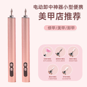 Portable Electric Nail <b>Grinder</b> With 5 Attachments USB Rechargeable For Home Use Nail Care Tool - Product Image 4
