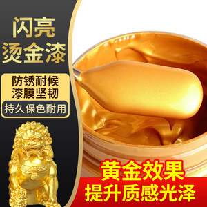 Water-Based Gold Foil Paint For Buddha Statues Stone Plaques Wood Wrought Iron Decoration Brush Roller Spray Coating - Product Image 4