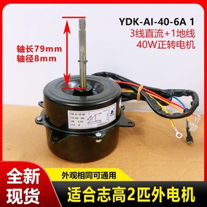 มอเตอร์แอร์ชิโก้ รุ่น YDK-AI-40-6A 40W 220-240V 50Hz แบบหมุนไปข้างหน้า - Product Image 5