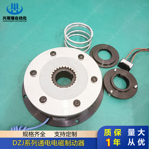 Frein électromagnétique sous tension série DZJ Xingchenrui Automation 24V – Pièces de freinage conformes aux normes nationales - Product Image 3