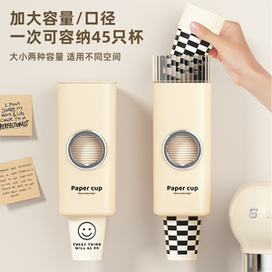 <b>Paper</b> Cup Dispenser Wall Mounted No Drill Space Saving Single Holder 3 3.9in Wide For <b>Kitchen</b> Bathroom Use - Product Image 1