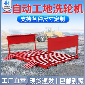 Construction <b>Wheel</b> <b>Washing</b> <b>Machine</b> Full-Automated Car Free Basic Engineering Car Wash Building Vehicle <b>Washing</b> Platform - Product Image 2