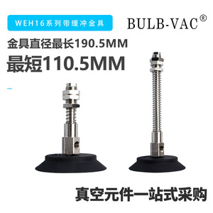 Accesorios para Brazo Robótico Yiheda WEH16-d60/d80/d95, Ventosa de Vacío de Alta Potencia, Componentes Neumáticos, PLC - Product Image 3