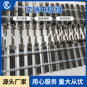 ชุดอิเล็กโทรดโซเดียมไฮโปคลอไรต์ Jinshi Kaitai อิเล็กโทรดไทเทเนียม ช่องเดียว สำหรับเซลล์อิเล็กโทรไลต์แบบเป็นกลาง รุ่น JSKT24312 - Product Image 3