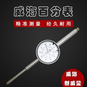 Weihai Xinwei Mechanical <b>Dial</b> Gauge 0-50-100mm 0.01mm Accuracy Stainless Steel High Precision <b>Indicator</b> - Product Image 5