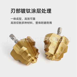 Broca avellanadora de cuatro filos de 40 mm con vástago hexagonal y acabado dorado para perforación de tuberías PPR - Product Image 5