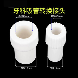 Dental suction <b>adapter</b> for disposable weak suction tubes and flat-tip suction tubes; dental strong/weak suction <b>adapter</b>. - Product Image 5