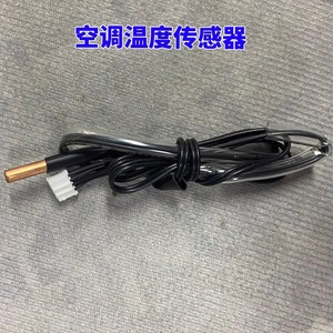 Pièces de climatiseur, capteur de température, colle 15k, tête en cuivre 20k, 4 fils, prise blanche pour unité murale Panasonic - Product Image 4