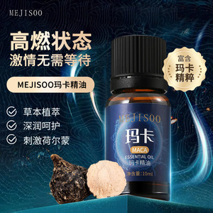 Aceite Esencial de Maca Mejisoo 10ml, Aceite para Masajes Corporales para Hombres, Cuidado Íntimo - Product Image 1