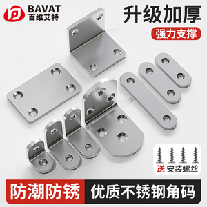 Bavat Stainless Steel Angle <b>Bracket</b> 90 Degree Thickened Support For <b>Shelf</b> Furniture Hardware - Product Image 3