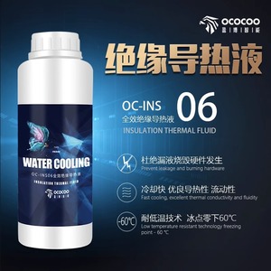 Fluide thermique isolant Yingbo OC-INS06, liquide de refroidissement pour châssis d'ordinateur - Product Image 1
