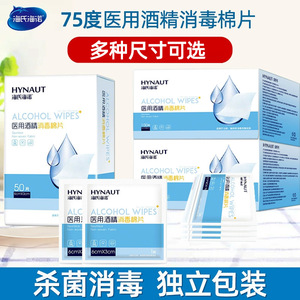 Lingettes alcoolisées Haishen Hanuo, grande taille, 75 % d'alcool, emballées individuellement (12*12cm*50 lingettes) - Product Image 5