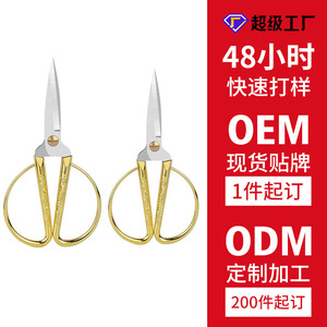 Custom-made special scissors for home use, festive dragon and phoenix ribbon cutting, tailor's <b>small</b> scissors, alloy paper - Product Image 3
