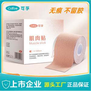 Bande musculaire spécifique aux athlètes Cofoe, bandage sportif, ruban adhésif, bande de kinésiologie, force musculaire, course de marathon, genou - Product Image 2
