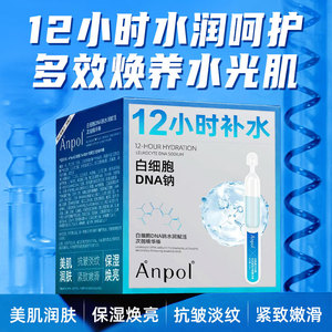 Ampoule hydratante anti-rides Anpol 1,5 ml 30 pièces pour sérum de soin de la peau - Product Image 4
