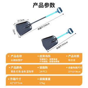 Pelle à neige en alliage d'aluminium, manche long télescopique pliable, tête large avec poignée antidérapante en D pour usage extérieur - Product Image 4