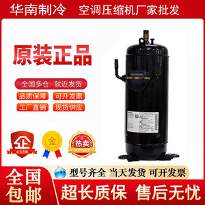 คอมเพรสเซอร์เครื่องปรับอากาศฟูจิตสึ อินเวอร์เตอร์ รุ่น R410A C-SDN523H8B C-SDN453H8A แบบปรับปริมาตรลมได้ - Product Image 1