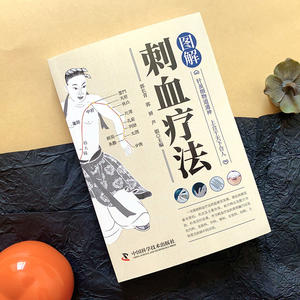 Buku Hardcover gaya hidup dewasa, melukis terapi penusuk darah dalam obat China - Product Image 2