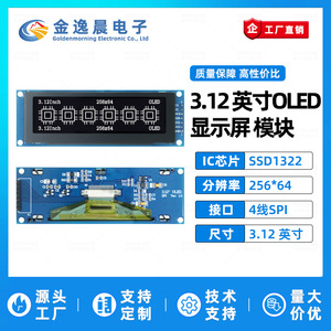 Module d'affichage OLED JYC 3,12 pouces SSD1322 256x64 7 broches Interface SPI Monochrome L977 - Product Image 3