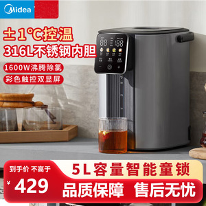 Bouilloire électrique Midea en acier inoxydable 304, 2 L, contrôle numérique de la température, chauffe-eau instantanée - Product Image 5