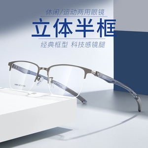 Monturas de Gafas Semimetalizadas Danyang 34868 56-16-151 Ligeras para Deportes y Uso Profesional - Product Image 2