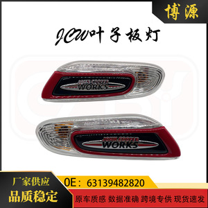 Turn Signals For Bmw Mini F56 Jcw Left Right Side Fender <b>Light</b> Replacement Part Number 63139482819 63139482820 - Product Image 5