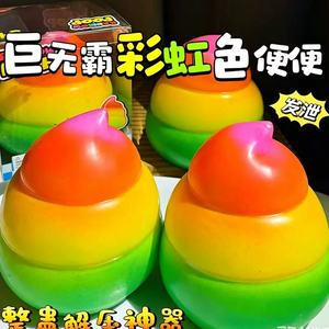 ของเล่นรูปอุจจาระสีรุ้งแสนสนุกในกล่องของขวัญ สำหรับความสนุกบนโต๊ะทำงาน ผ่อนคลาย ใช้ในงานปาร์ตี้ และขายส่ง - Product Image 5