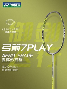 Vợt cầu lông <span class=keywords><strong>Yonex</strong></span> <span class=keywords><strong>ARCSABER</strong></span> 7 PLAY ARC7 PLAY Không có dây - Product Image 4