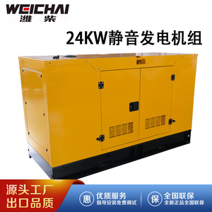 Groupe électrogène diesel Jiangsu Wantai TPD24W5 24 kW 400 V 50 Hz 1500 tr/min avec capot étanche pour utilisation extérieure - Product Image 5